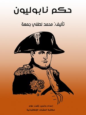 cover image of حكم نابوليون